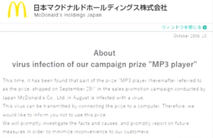 McDonald's Official Statement regarding 2006 Japan malware incident